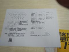 账单-做了不起的80后