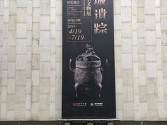 -嘉定博物馆