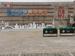 -情人坝酒吧街
