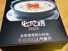 -金家港海鲜大排档(中山路店)