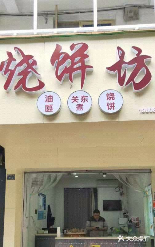 海棠路上的美食