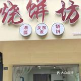 海棠路上的美食