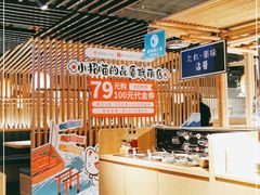 大堂-温野菜涮涮锅(西单大悦城店)