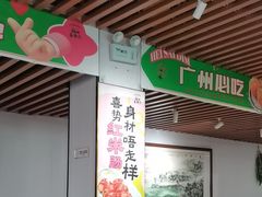 -喜势点·糖沙翁手工茶点·本地人茶居(永庆坊店)
