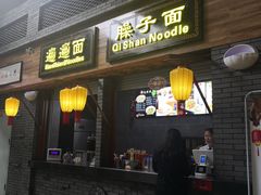 门面-陕西名小吃(T3航站楼一店)