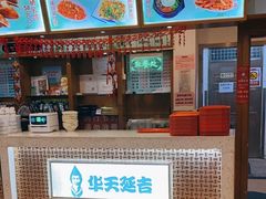 菜单-华天延吉餐厅(西四总店)