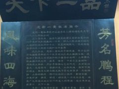 -老都一处饺子馆(道里店)