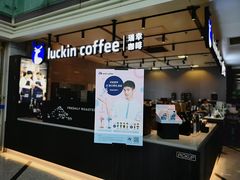 门面-瑞幸咖啡(汇日央扩国际广场店)