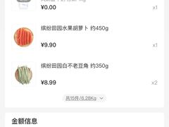-物美超市(金宝街店)