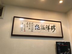 -周素珍湖州大馄饨(直戒坛寺巷店)