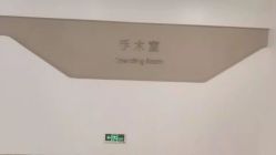 -北京和美妇儿医院