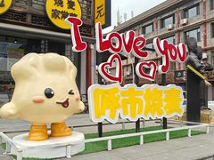 -老绥元烧麦·家常菜(大召店)
