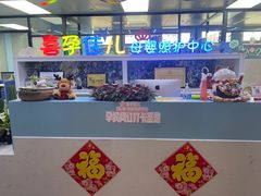 -喜孕佳儿天津月嫂母婴护理中心(金融街中心店)