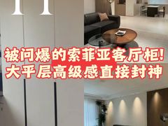 -索菲亚全屋定制衣柜橱柜家具(通州运乔居然之家店)