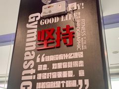 -帝豪斯健身俱乐部(市府恒隆广场店)