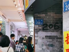 -百花传统甜品店(原址店)