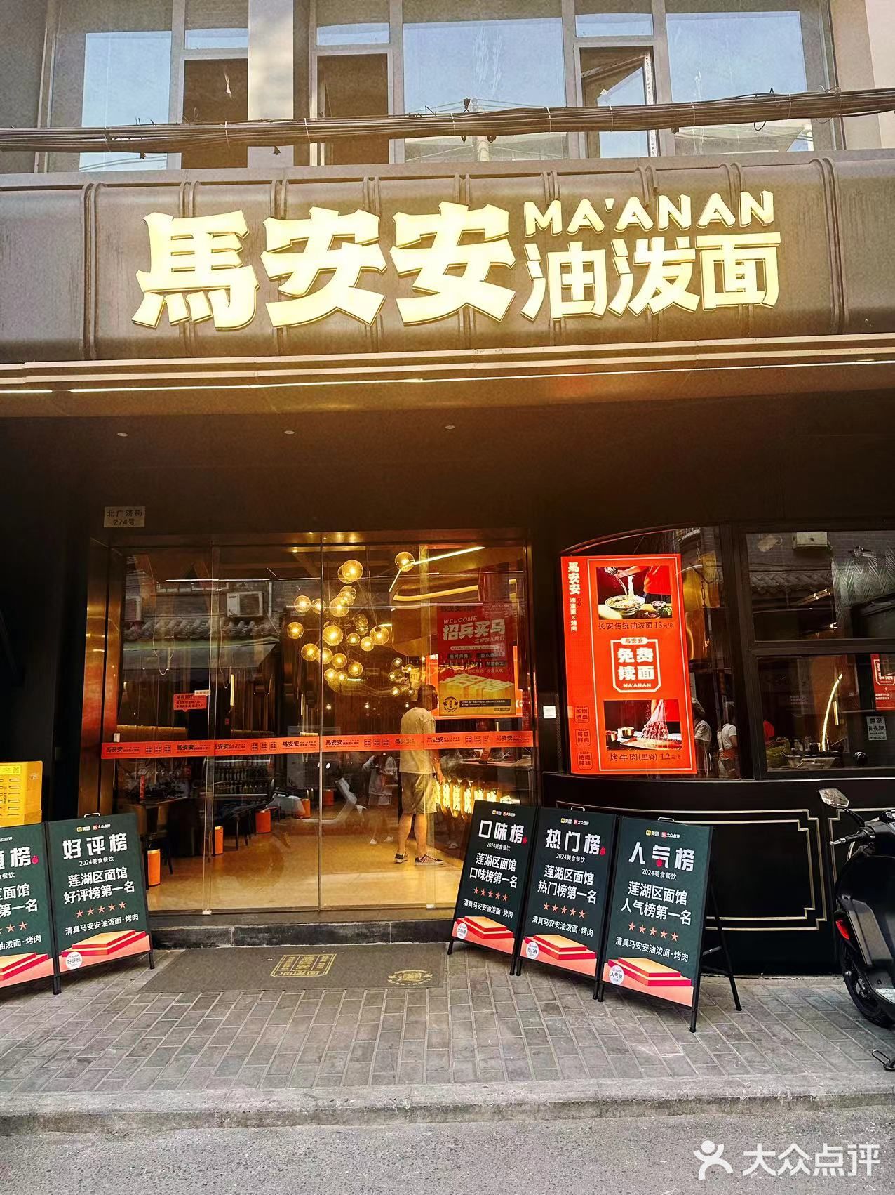 西安回民街这家面馆有点能行了!