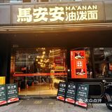 西安回民街这家面馆有点能行了!