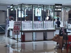 -IMUSΛ目上眼镜(青浦宝龙广场店)