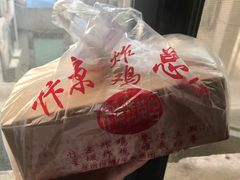 -阿捡忭京炸鸡(韭菜园总店)