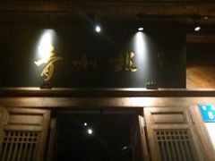 门面-青咖啡(三坊七巷店)
