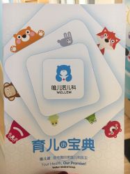 -唯儿诺儿童医院·儿科·眼科·口腔(海岸城店)