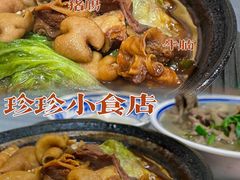 -珍珍小食店(西华路店)