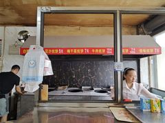 -五中炕饼
