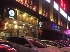 -褒河栈道渔庄(建工路总店)