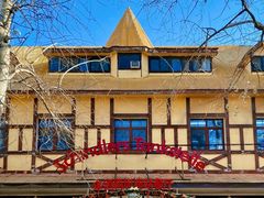 -申德勒加油站西餐厅(日坛路总店)