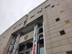 -绵阳科技馆