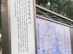 -嘉兴月河历史街区
