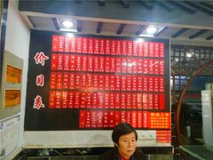 -老陆稿荐(西中市店)
