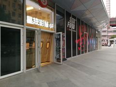 -吾悦广场(南京鼓楼店)