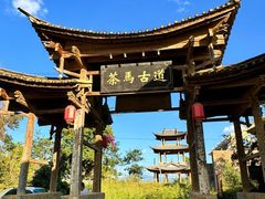 -大理古城