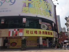 小夫妻肺片-川里谈·川味小馆(北京路店)