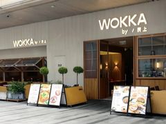 -WOKKA by艮上(中海环宇荟店)