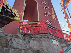 -九女仙湖景区