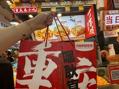 -丁家坡洋芋·观音桥好吃街A区(全国总店)