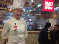 西贝莜面村(当代店)-西贝莜面村(当代商城店)