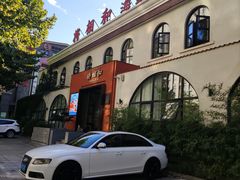 -将相和·海鲜蒸饺大连菜