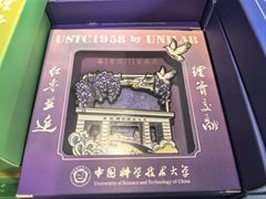 -USTC1958东区·by UNILAB