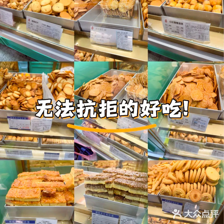 怎么办?无法抗拒!实在太好吃了总要买点回去!