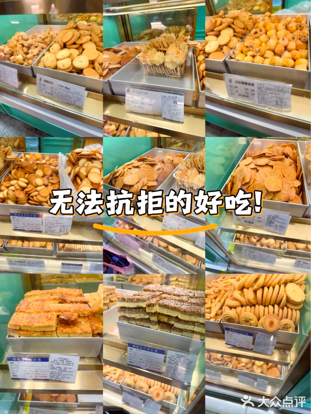 怎么办？无法抗拒！实在太好吃了总要买点回去！