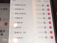 菜单-海底捞火锅(西单店)
