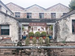 -鱼食饭稻·苏浙土菜17年老馆子(平江路店)