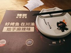 -烤匠麻辣烤鱼(环球中心店)