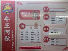 -阿秋牛排(湖心街店)