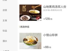 -黑鸡小馆(金源店)