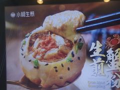 -小杨生煎(火车站北广场店)